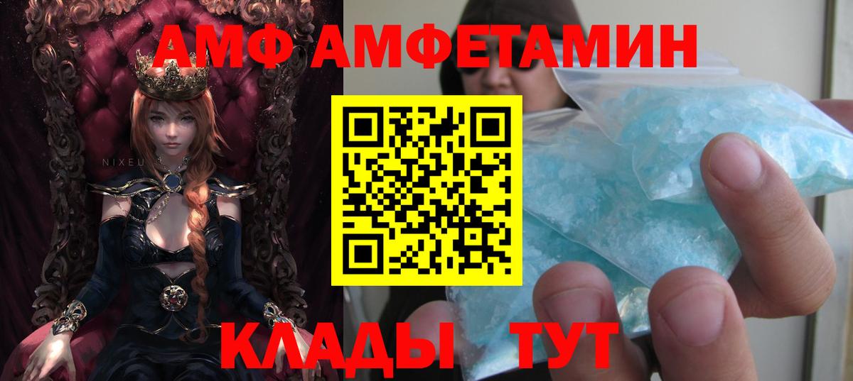 Сегежа  Амфетамин Premium  Вход с VPN 