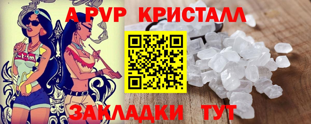 Сегежа  Alfa_PVP Crystall  A PVP крисы CK  A-PVP крисы CK  Вход с VPN 