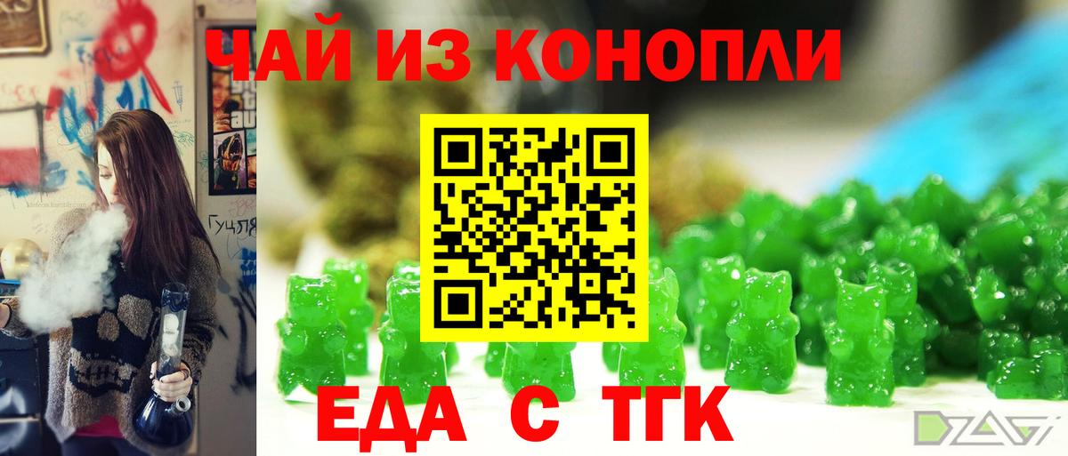 Сегежа  Canna-Cookies конопля  Вход с VPN 