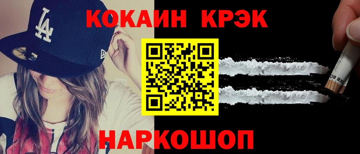 Кокаин 98%  Вход с VPN  хочу наркоту  Сегежа 