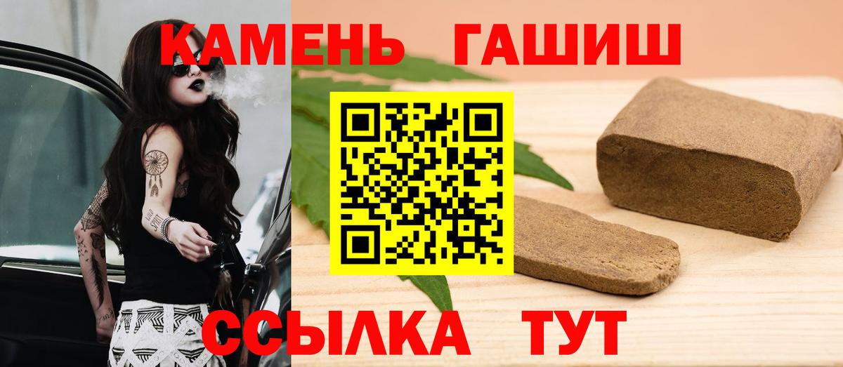 Сегежа  ГАШ Cannabis  ГАШИШ  ГАШ 40% ТГК  Вход с VPN 