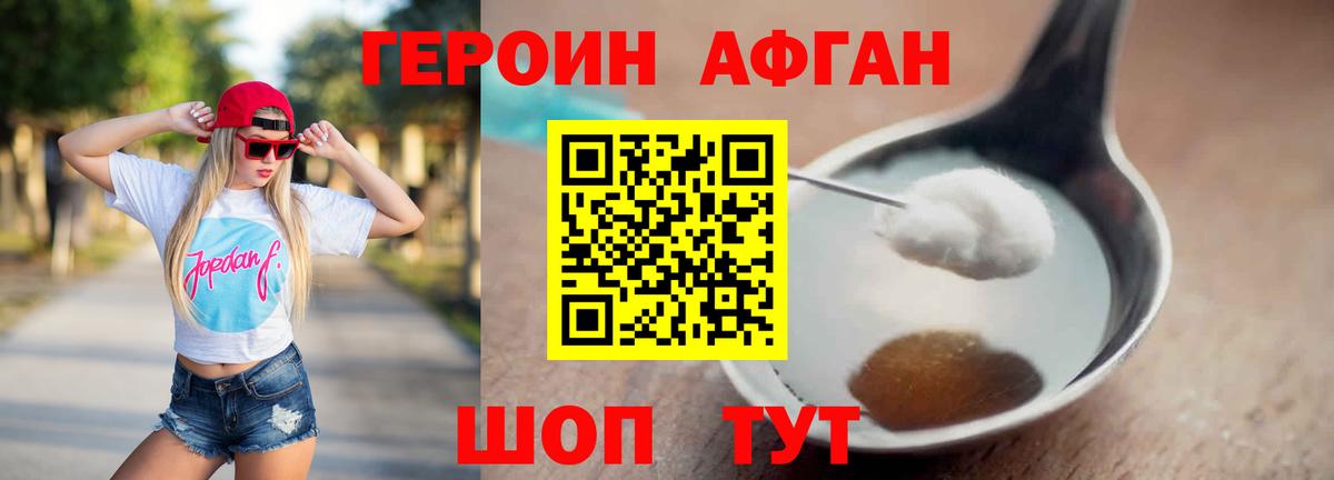 Героин герыч  Героин  Сегежа  Вход с VPN 