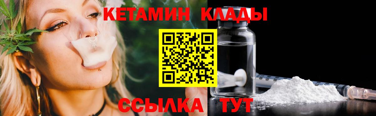 КЕТАМИН ketamine  Вход с VPN  Сегежа  Кетамин VHQ 