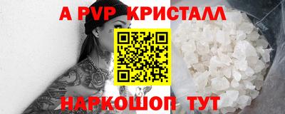 apvp Пушкино