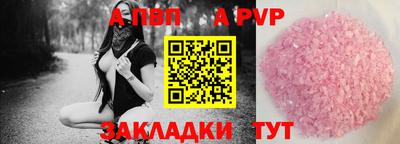 apvp Пушкино