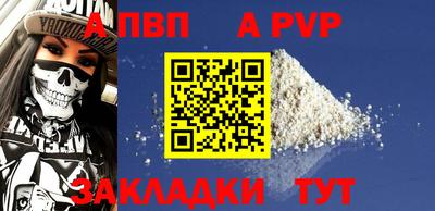 apvp Пушкино