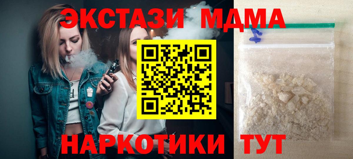 MDMA кристаллы Сегежа