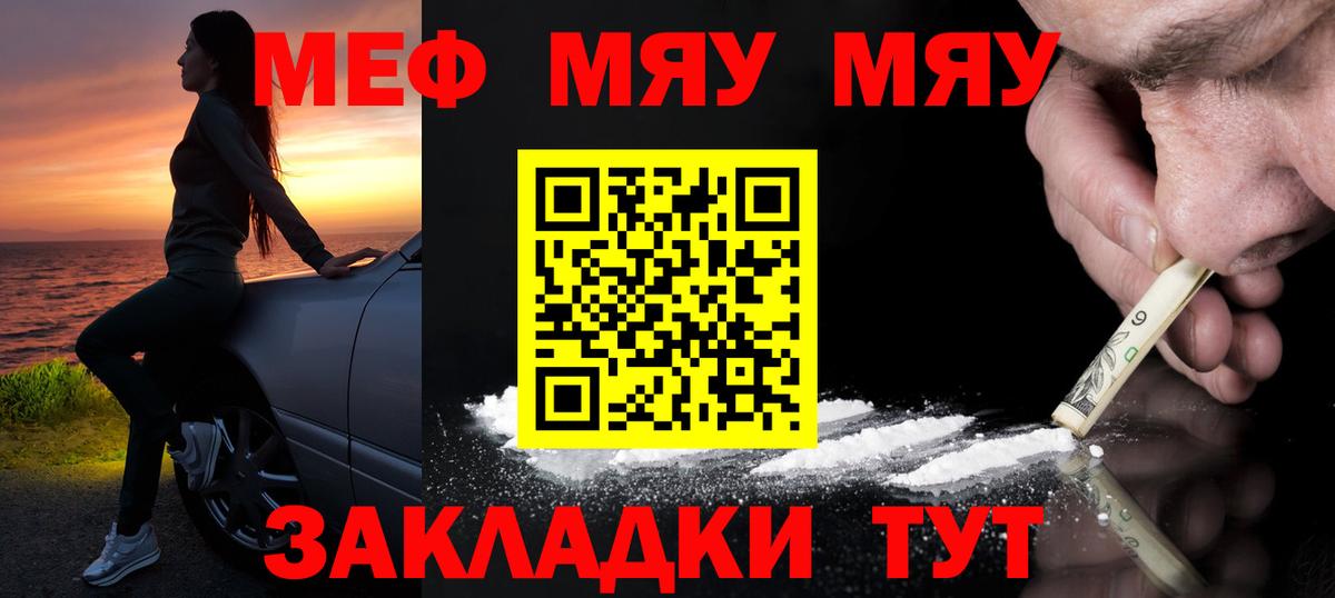 Меф Сегежа