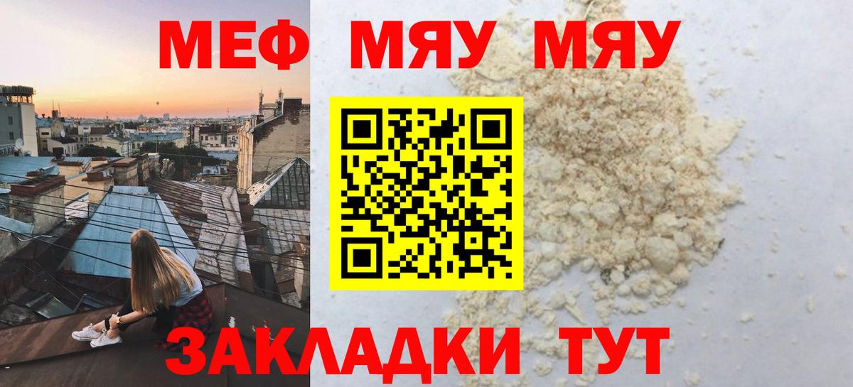 Сегежа  МЯУ-МЯУ мяу мяу  МЯУ-МЯУ  купить наркотик  Вход с VPN 