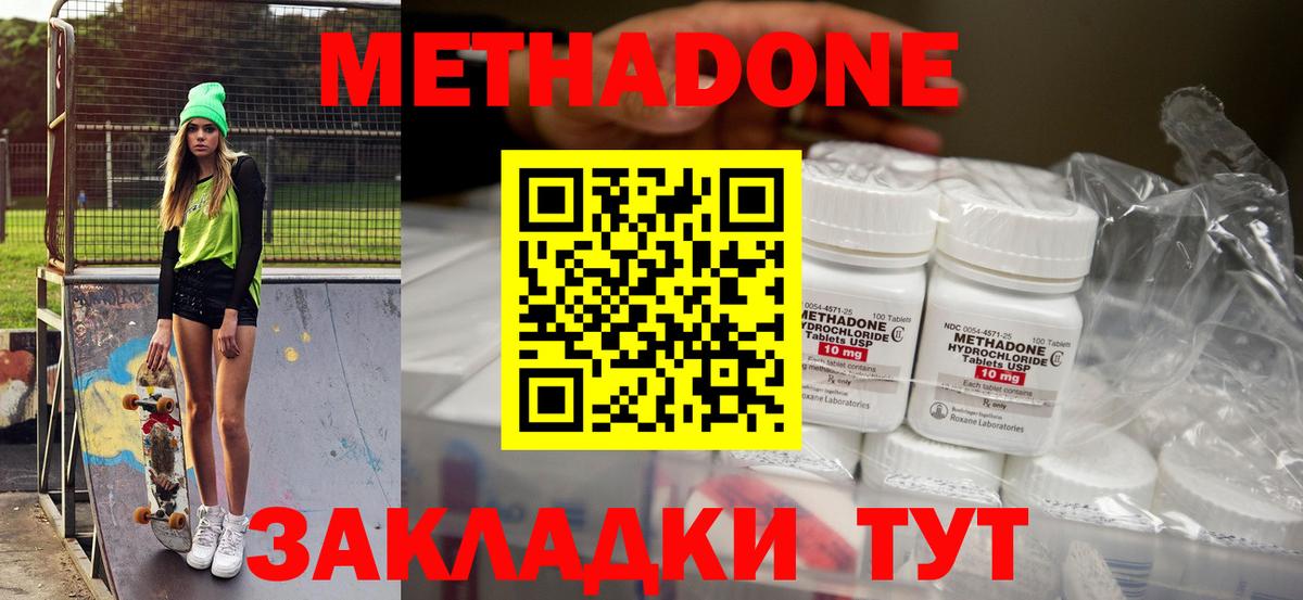 Сегежа  Метадон белоснежный  Метадон кристалл  МЕГА как войти  Вход с VPN 