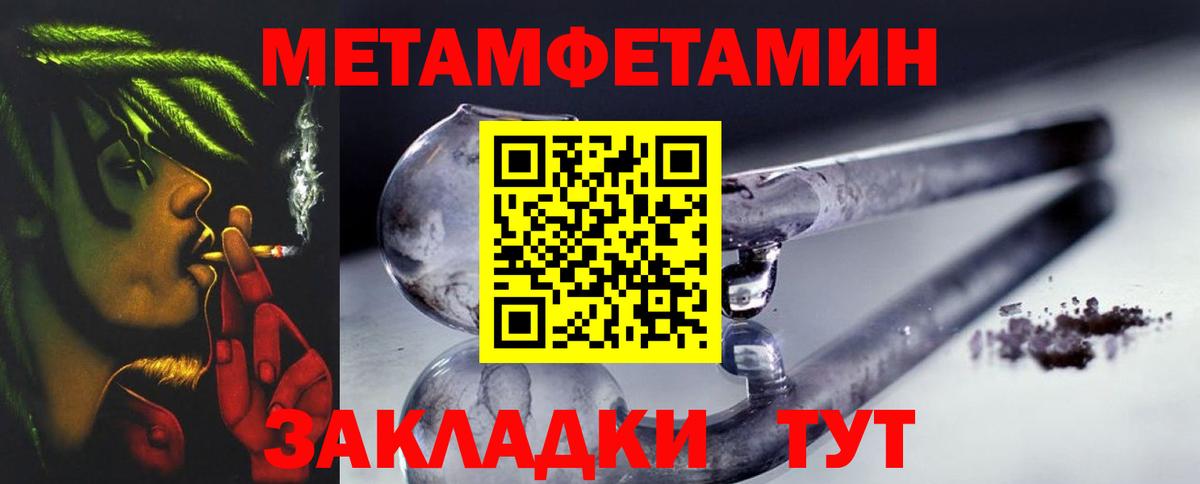 Метамфетамин Декстрометамфетамин 99.9%  Метамфетамин Декстрометамфетамин 99.9%  Вход с VPN  Сегежа 