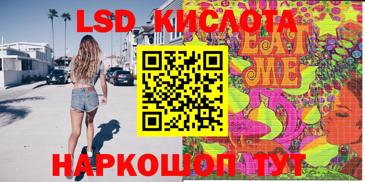 Марки 25I-NBOMe 1,5мг Сегежа
