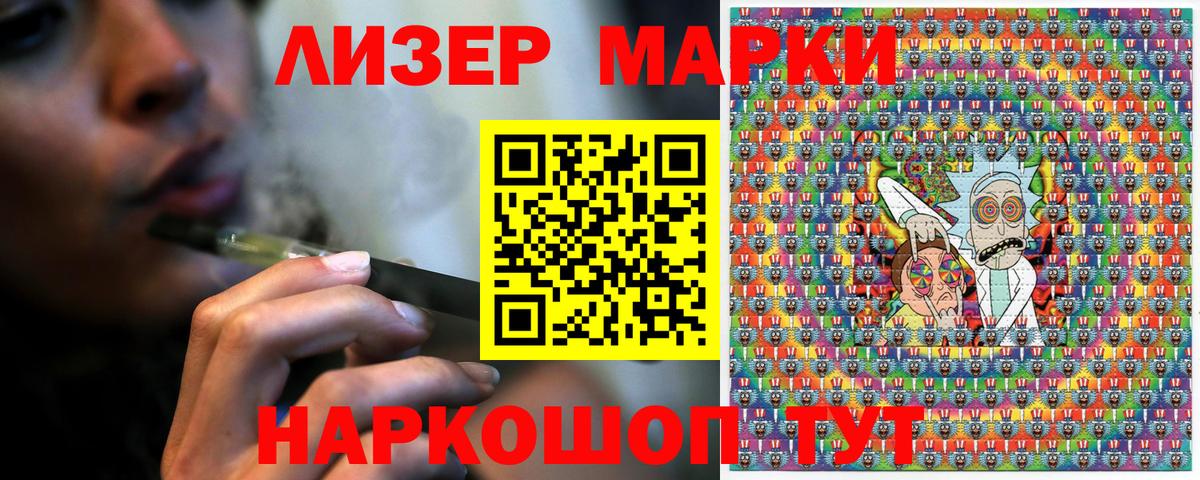 Сегежа  Марки NBOMe 1,8мг  Вход с VPN 